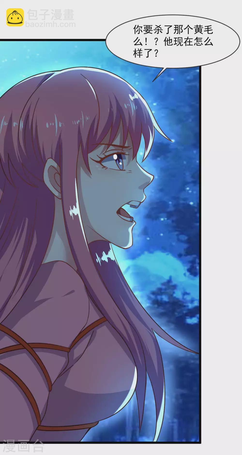 第52话 用阳气来超度你-第57话