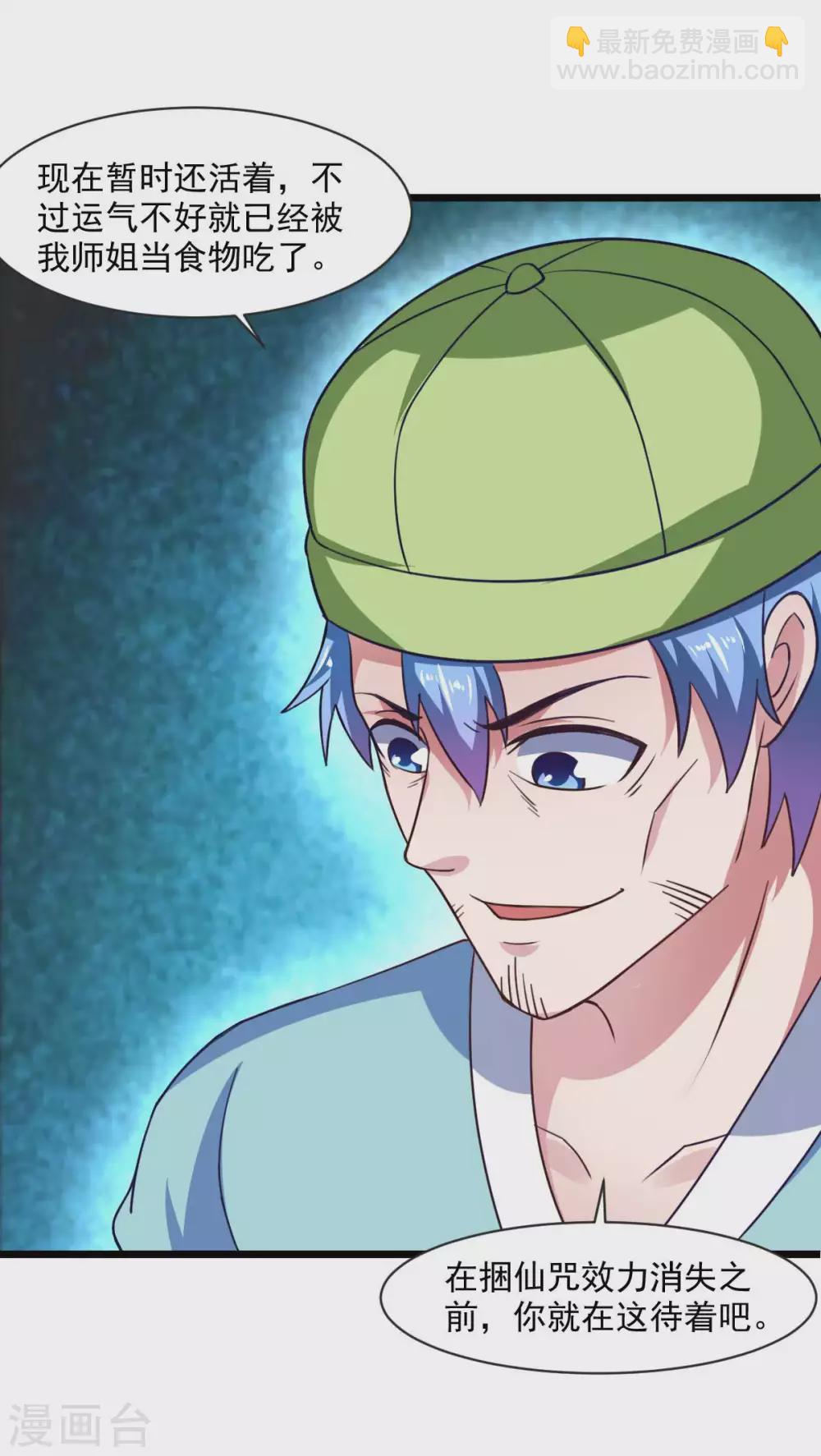 第52话 用阳气来超度你-第57话