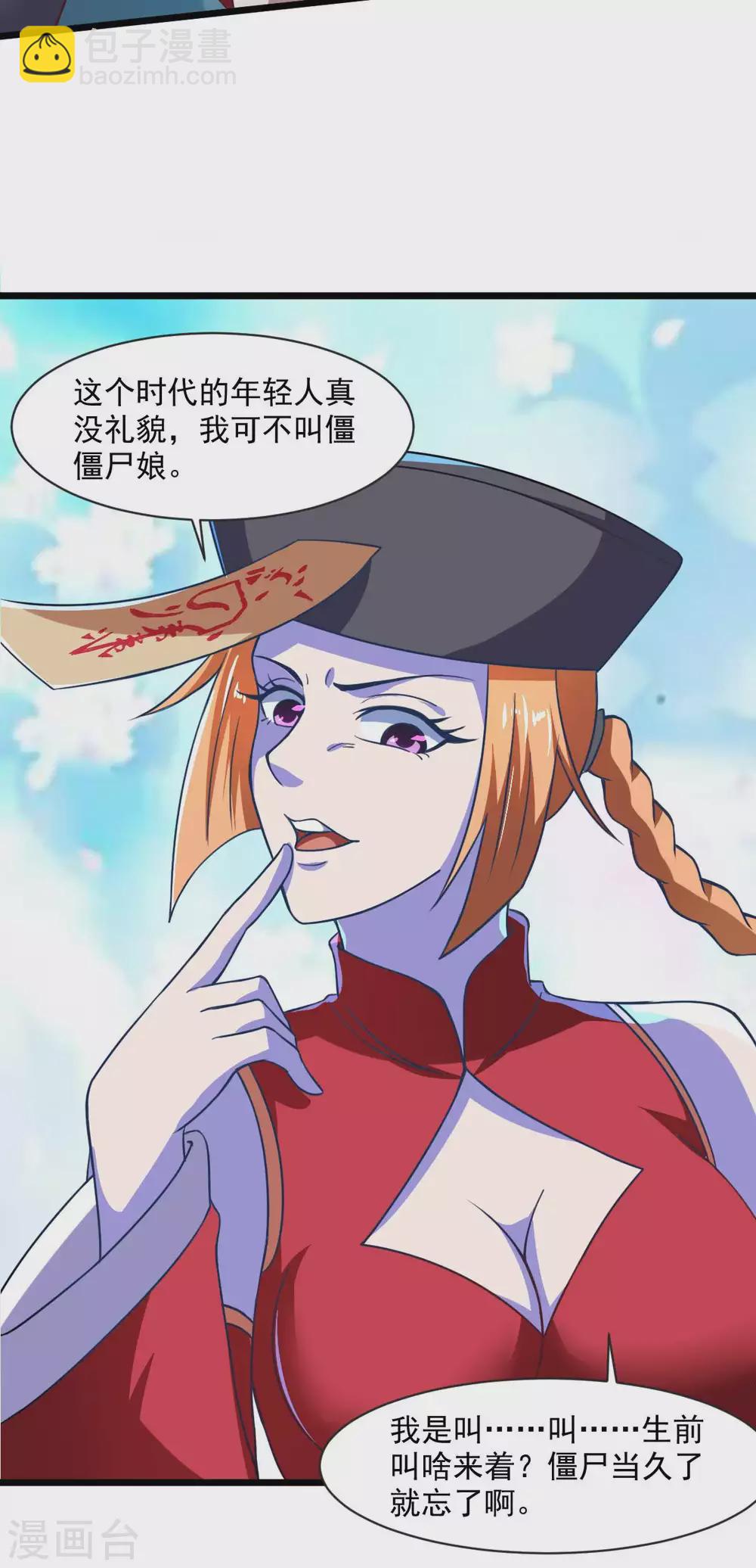 第52话 用阳气来超度你-第57话