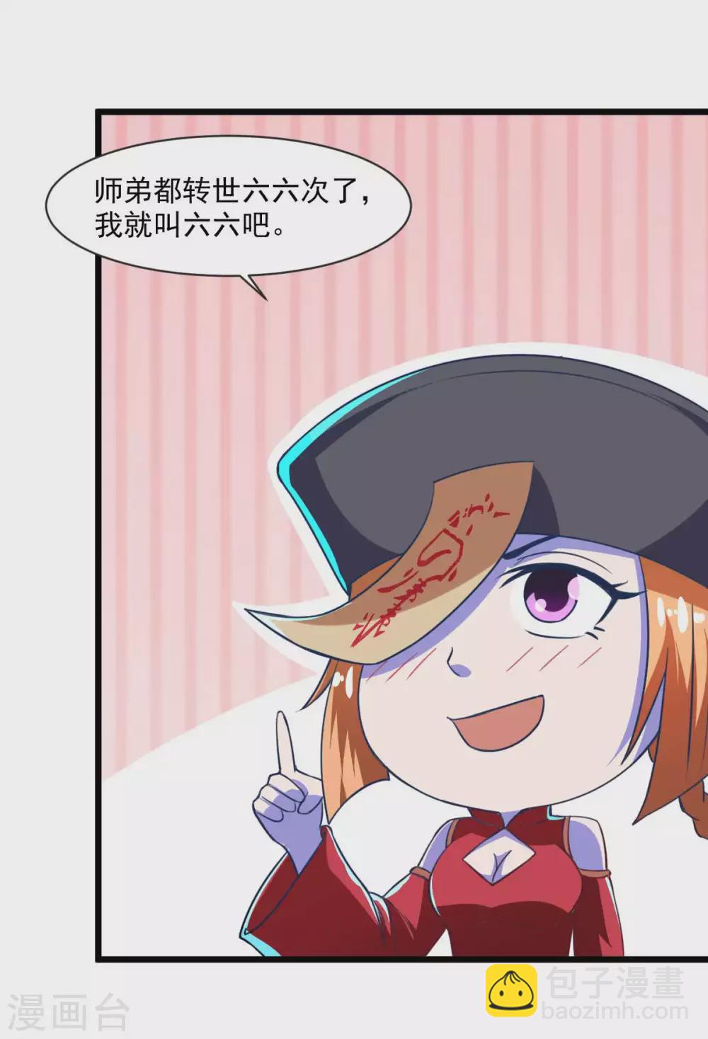 第52话 用阳气来超度你-第57话