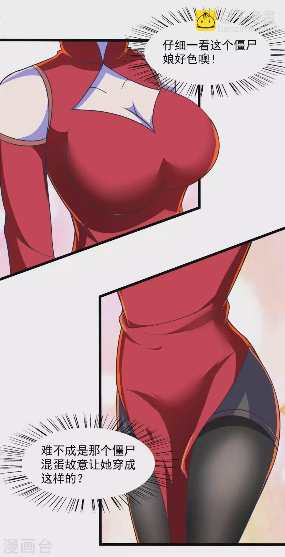 第52话 用阳气来超度你-第57话