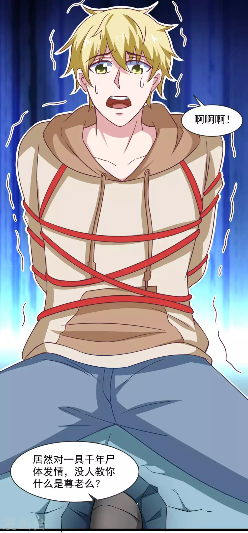 第52话 用阳气来超度你-第57话