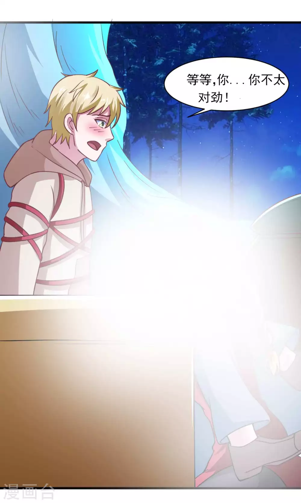 第52话 用阳气来超度你-第57话