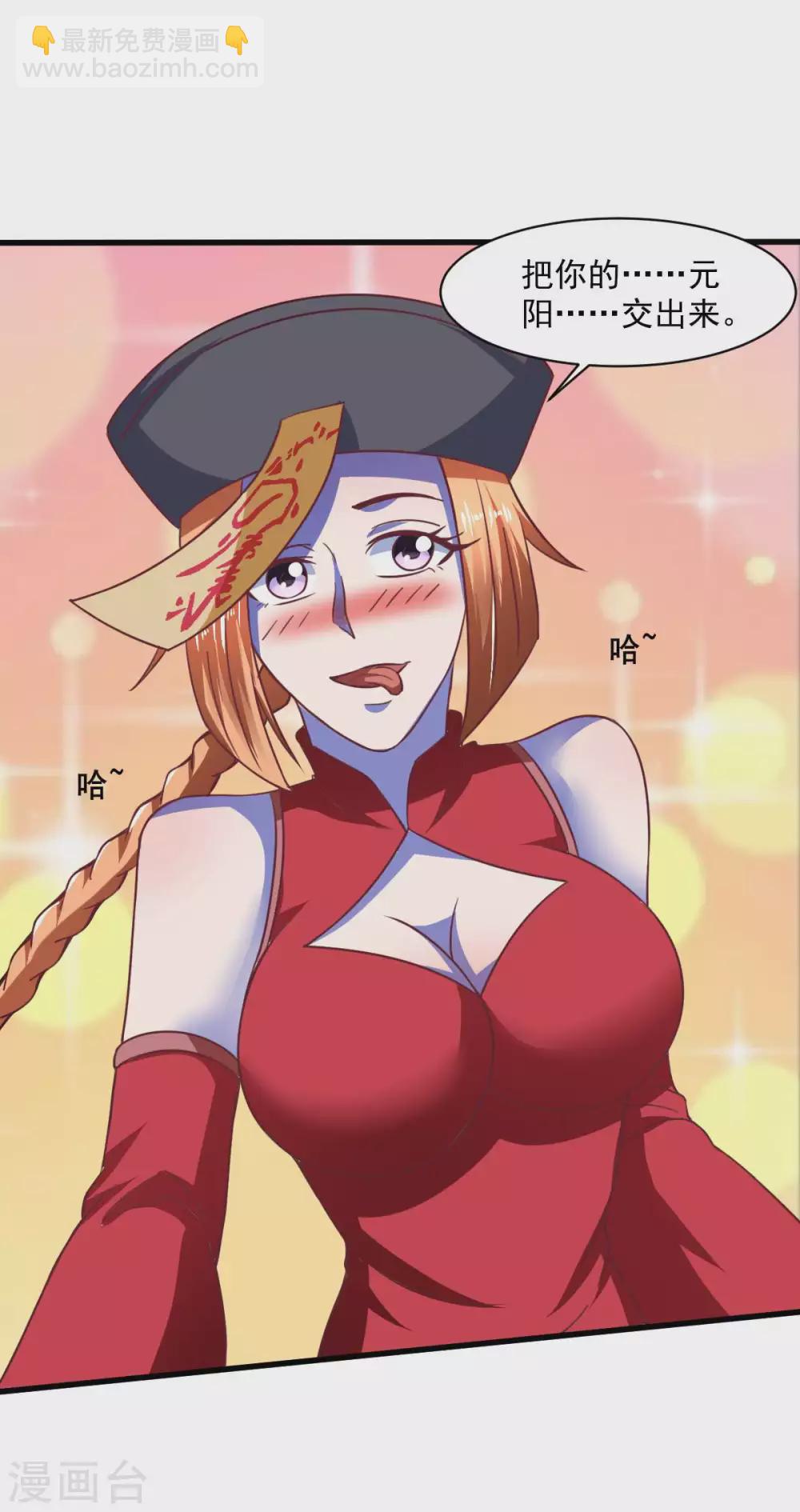 第52话 用阳气来超度你-第57话