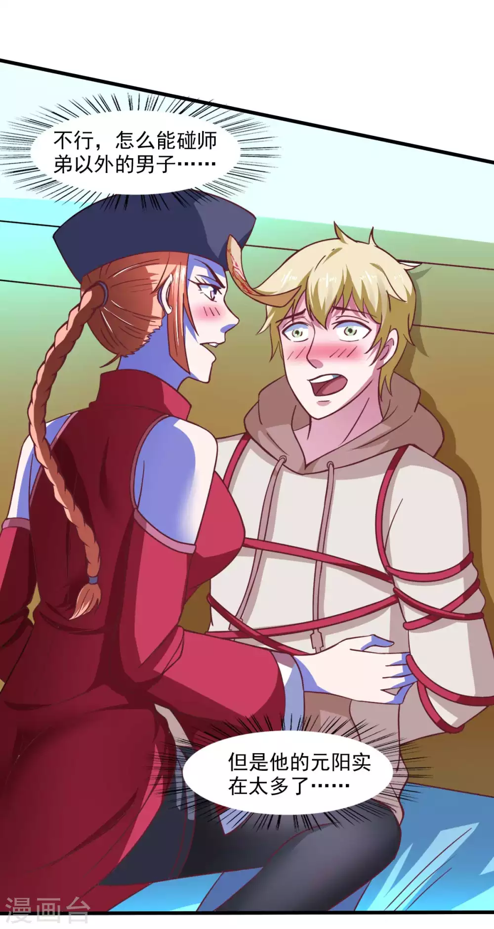 第52话 用阳气来超度你-第57话