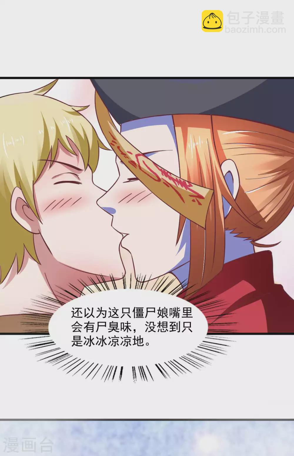 第52话 用阳气来超度你-第57话