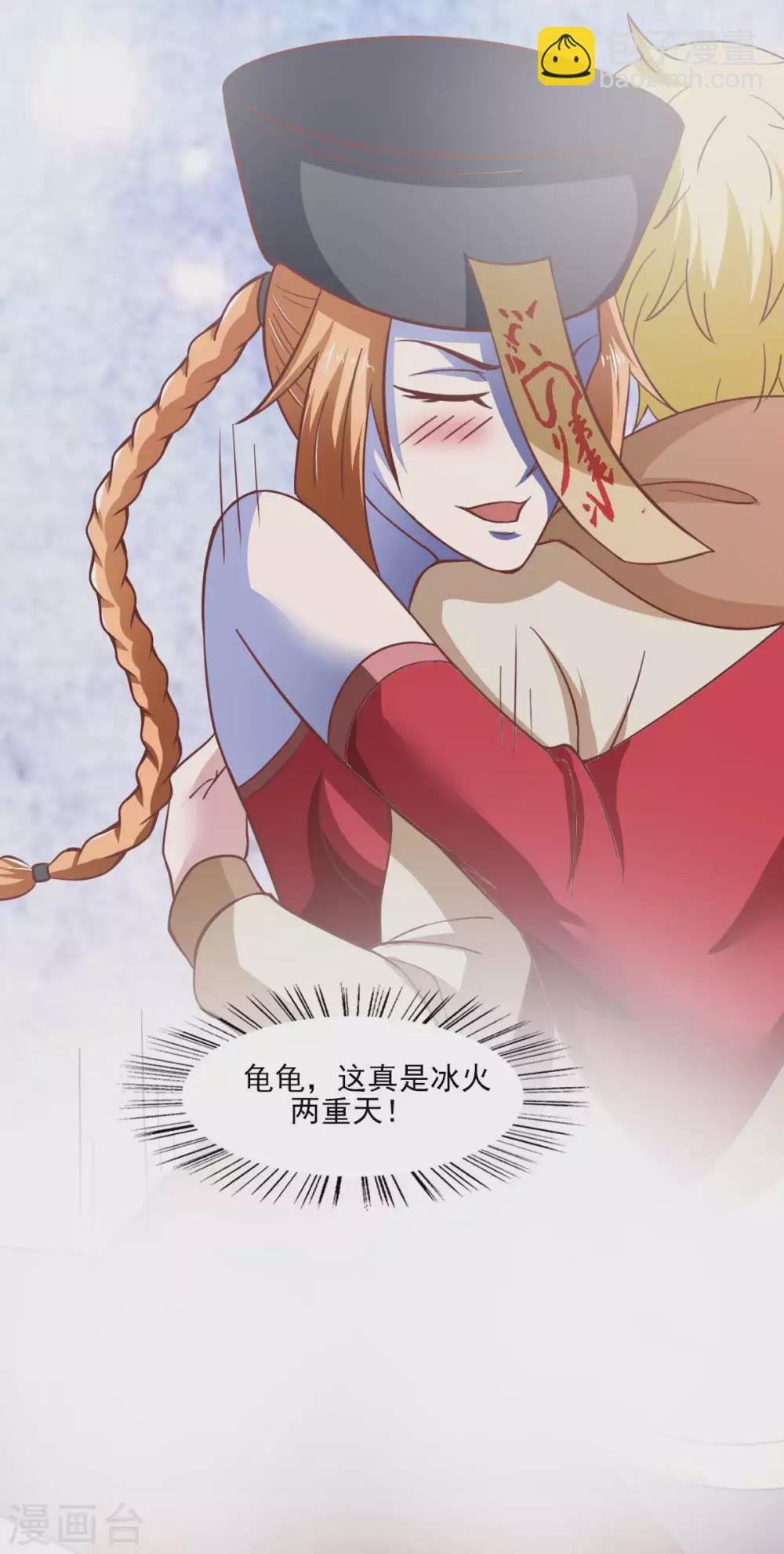 第52话 用阳气来超度你-第57话