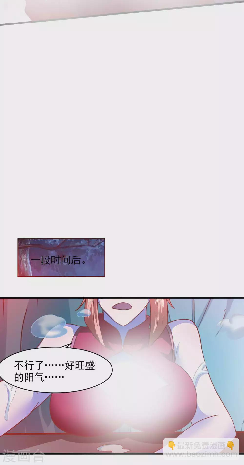 第52话 用阳气来超度你-第57话
