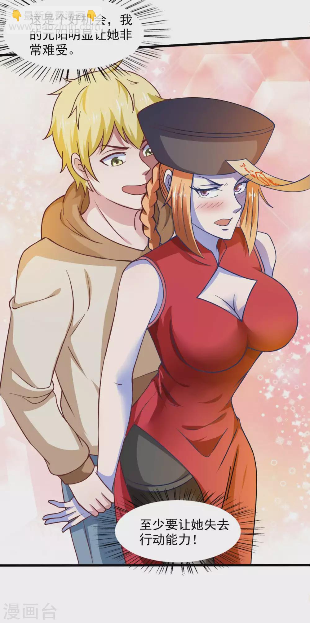 第52话 用阳气来超度你-第57话