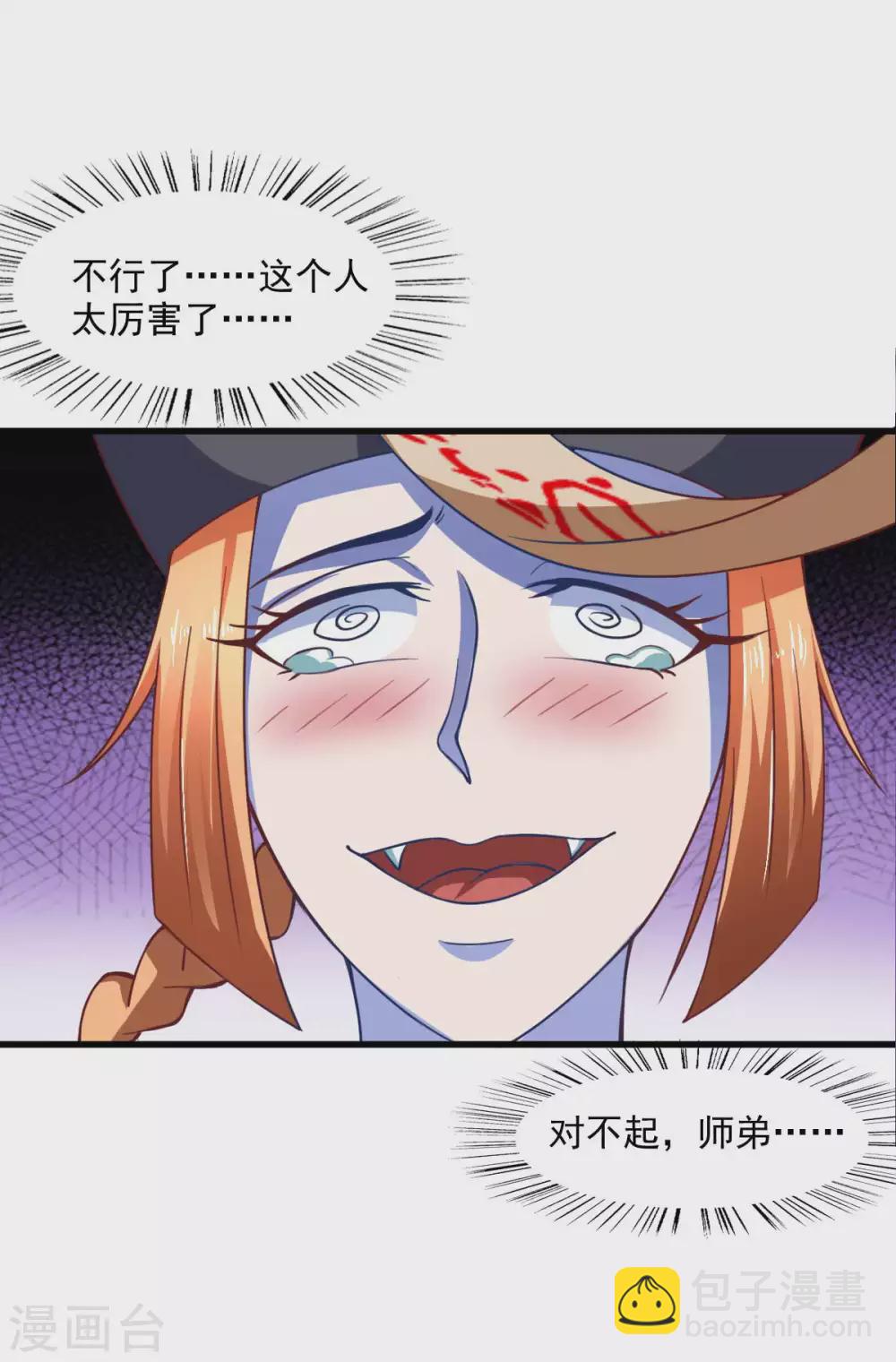 第52话 用阳气来超度你-第57话