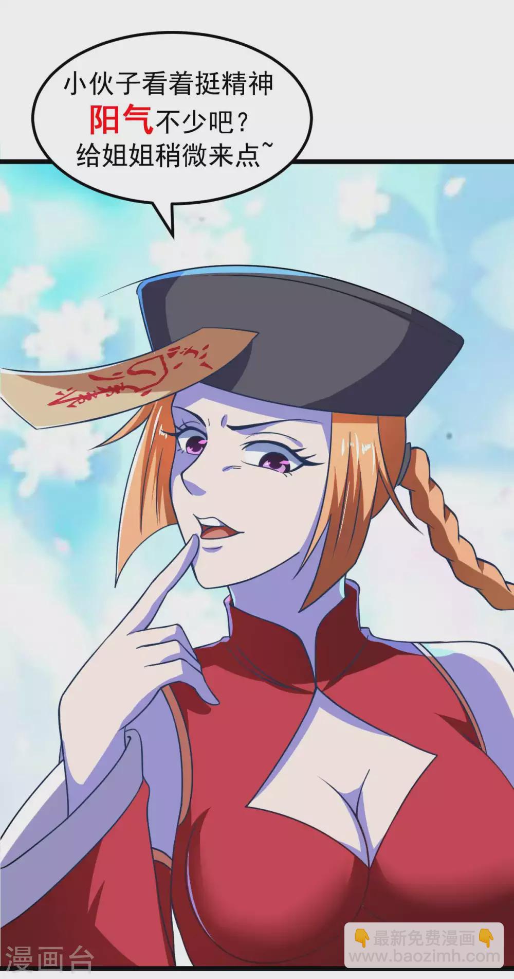 第52话 用阳气来超度你-第57话