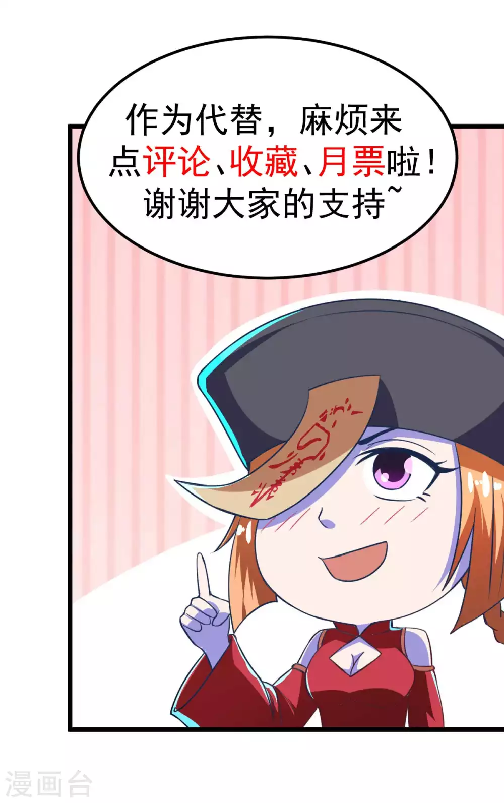 第52话 用阳气来超度你-第57话