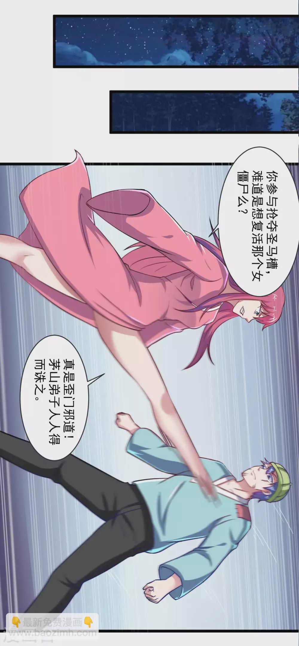 第52话 用阳气来超度你-第57话