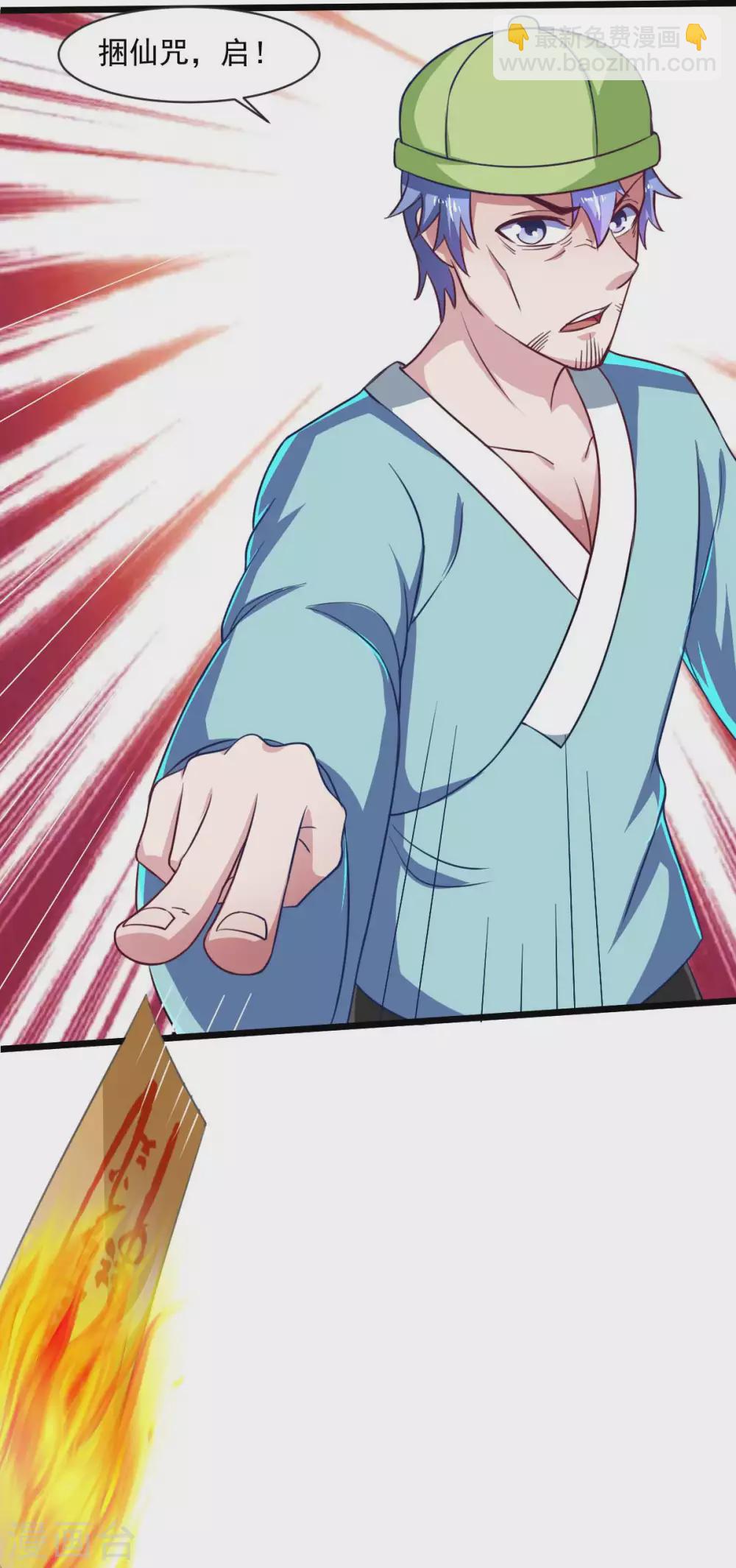 第52话 用阳气来超度你-第57话