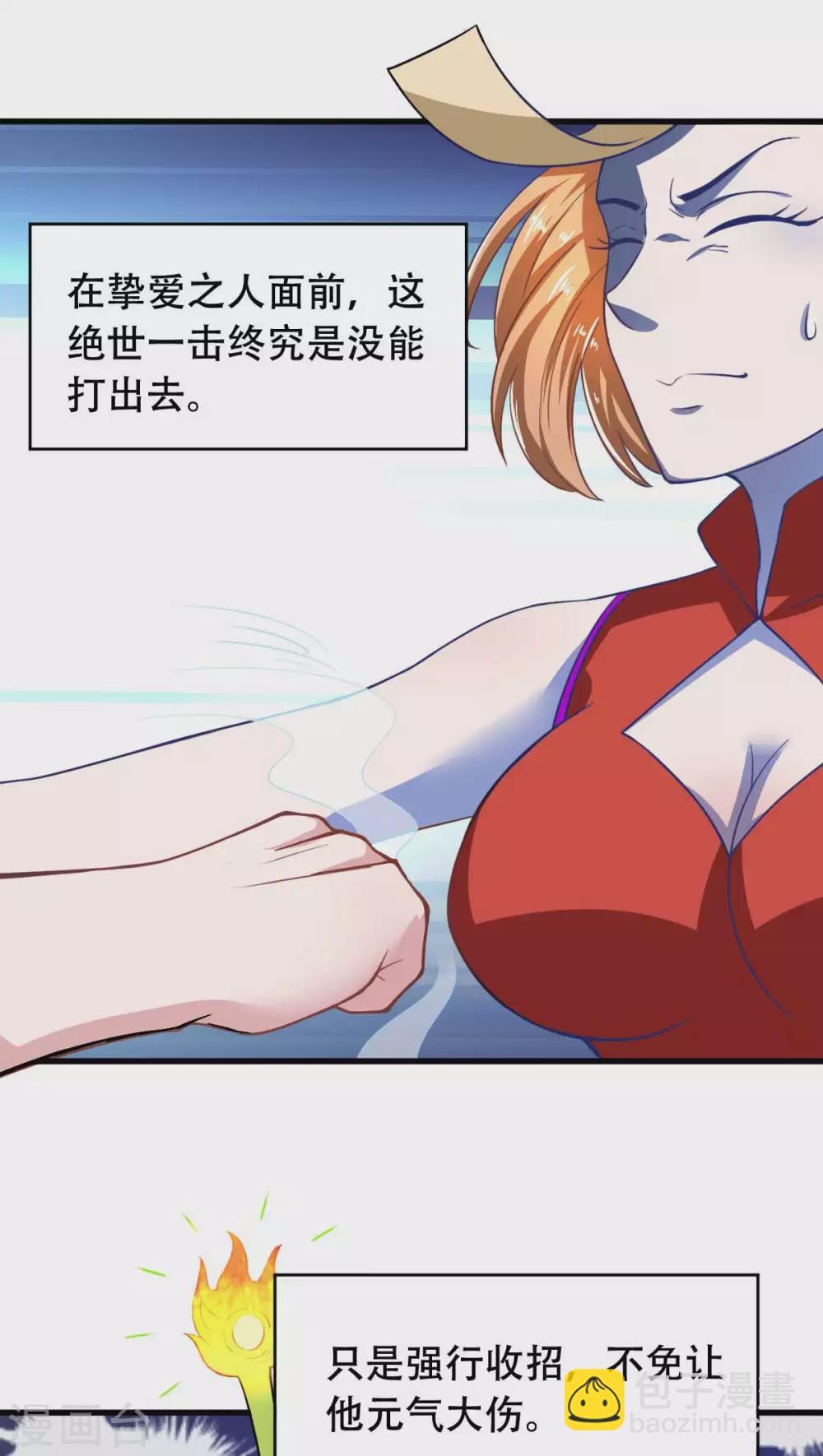 第54话 纯爱战士的愤怒！-第59话