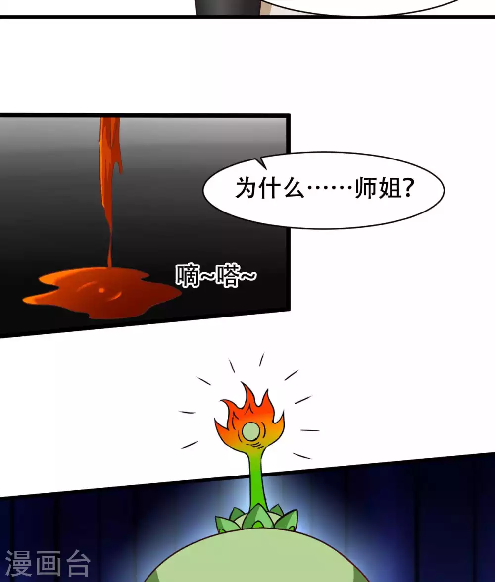 第54话 纯爱战士的愤怒！-第59话