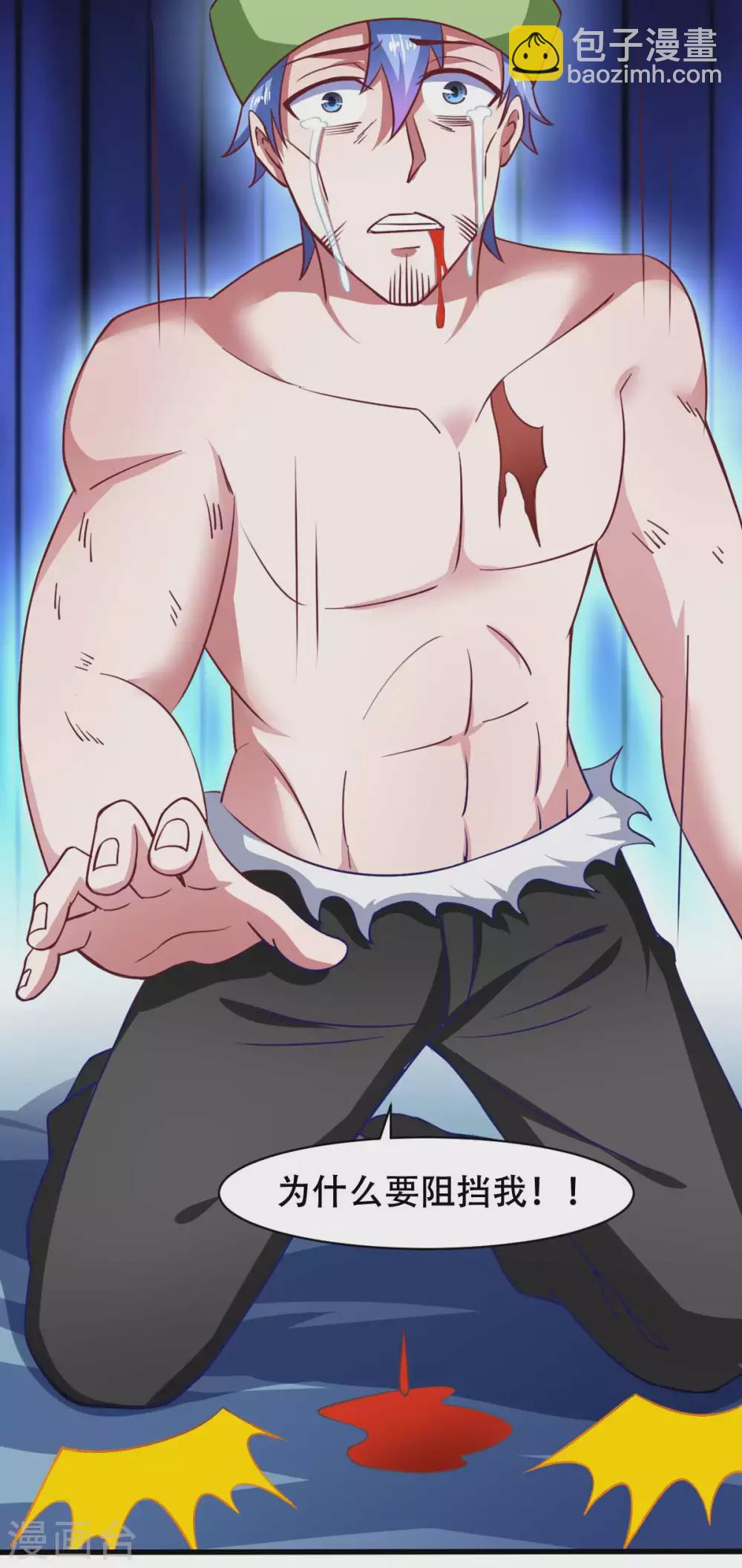 第54话 纯爱战士的愤怒！-第59话