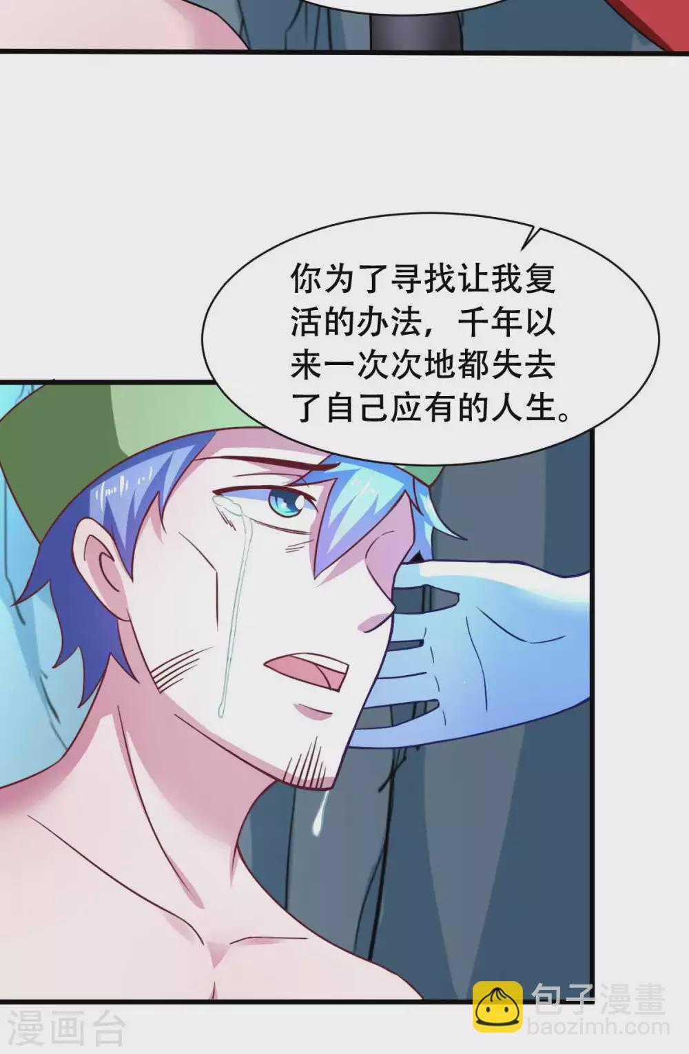 第54话 纯爱战士的愤怒！-第59话