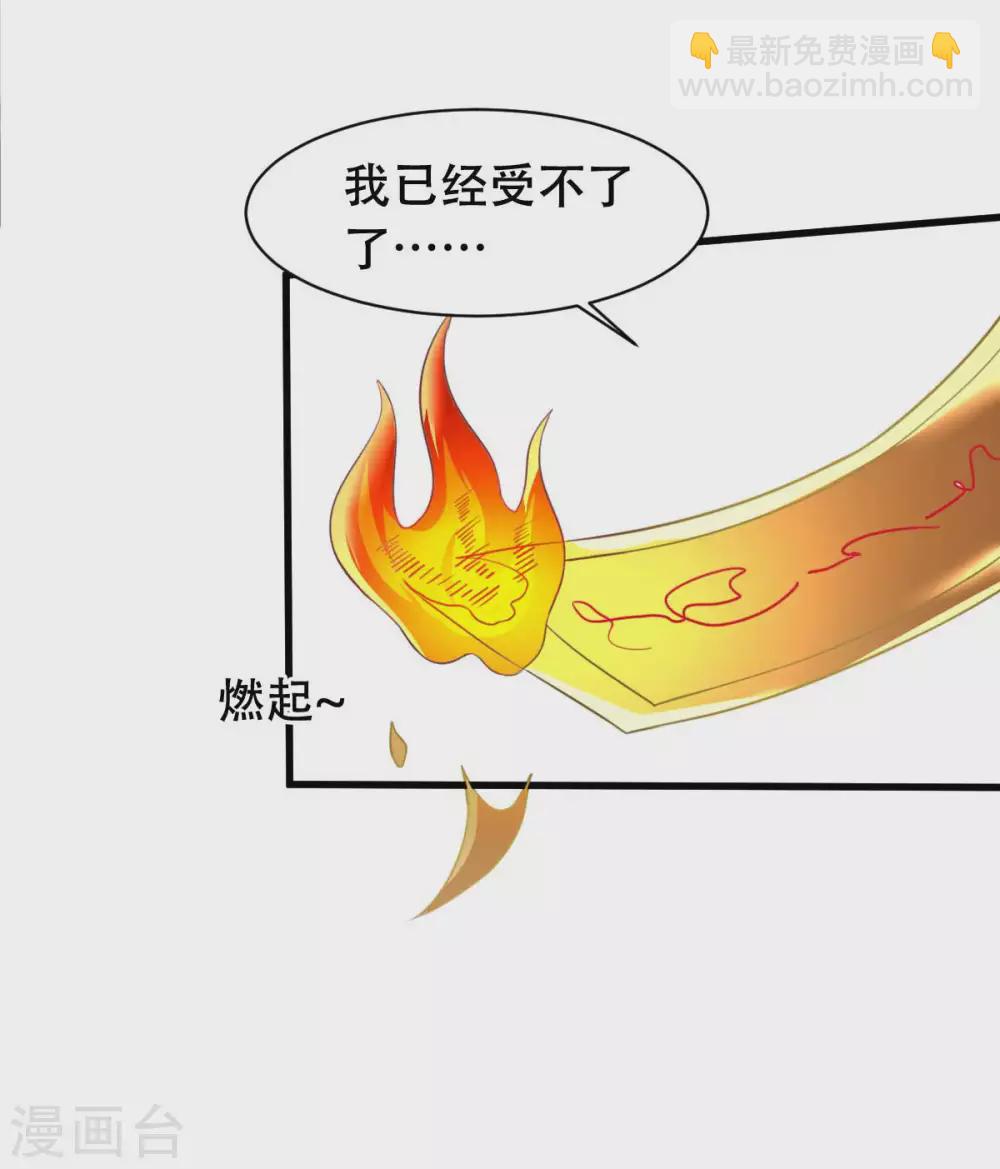 第54话 纯爱战士的愤怒！-第59话