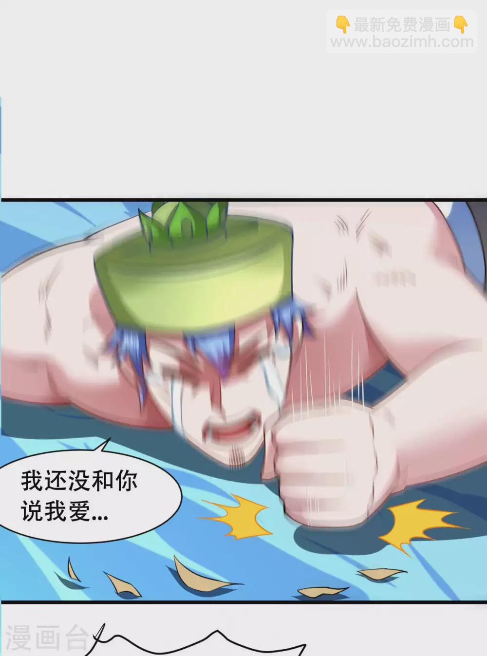 第54话 纯爱战士的愤怒！-第59话