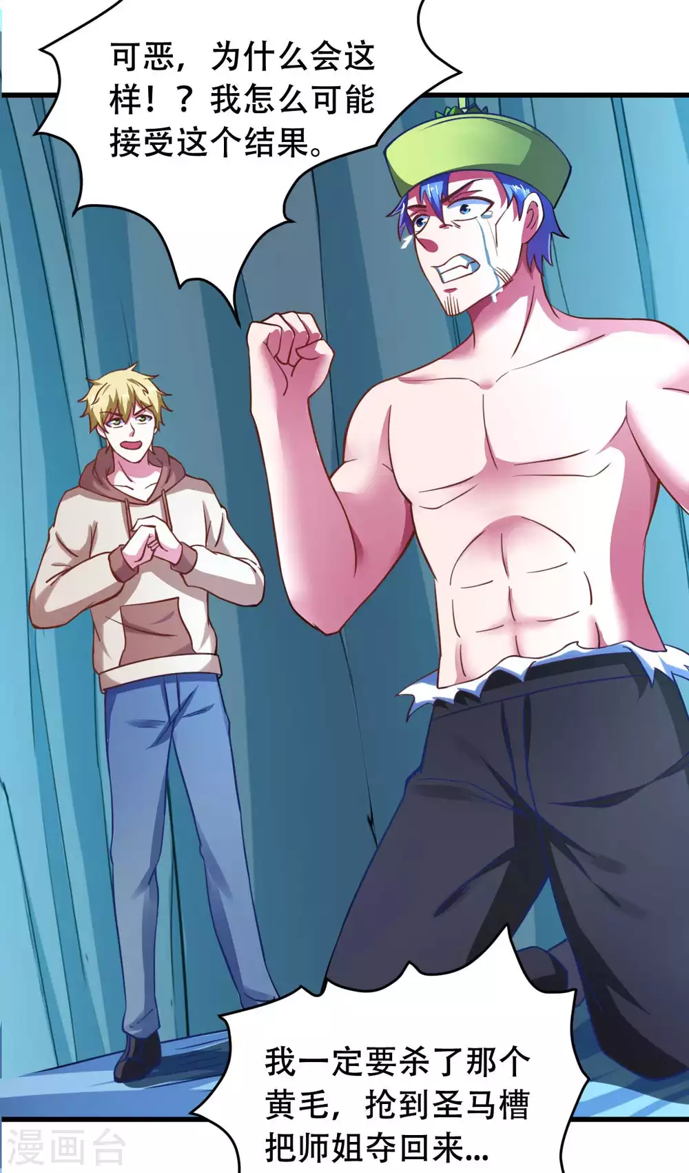 第54话 纯爱战士的愤怒！-第59话