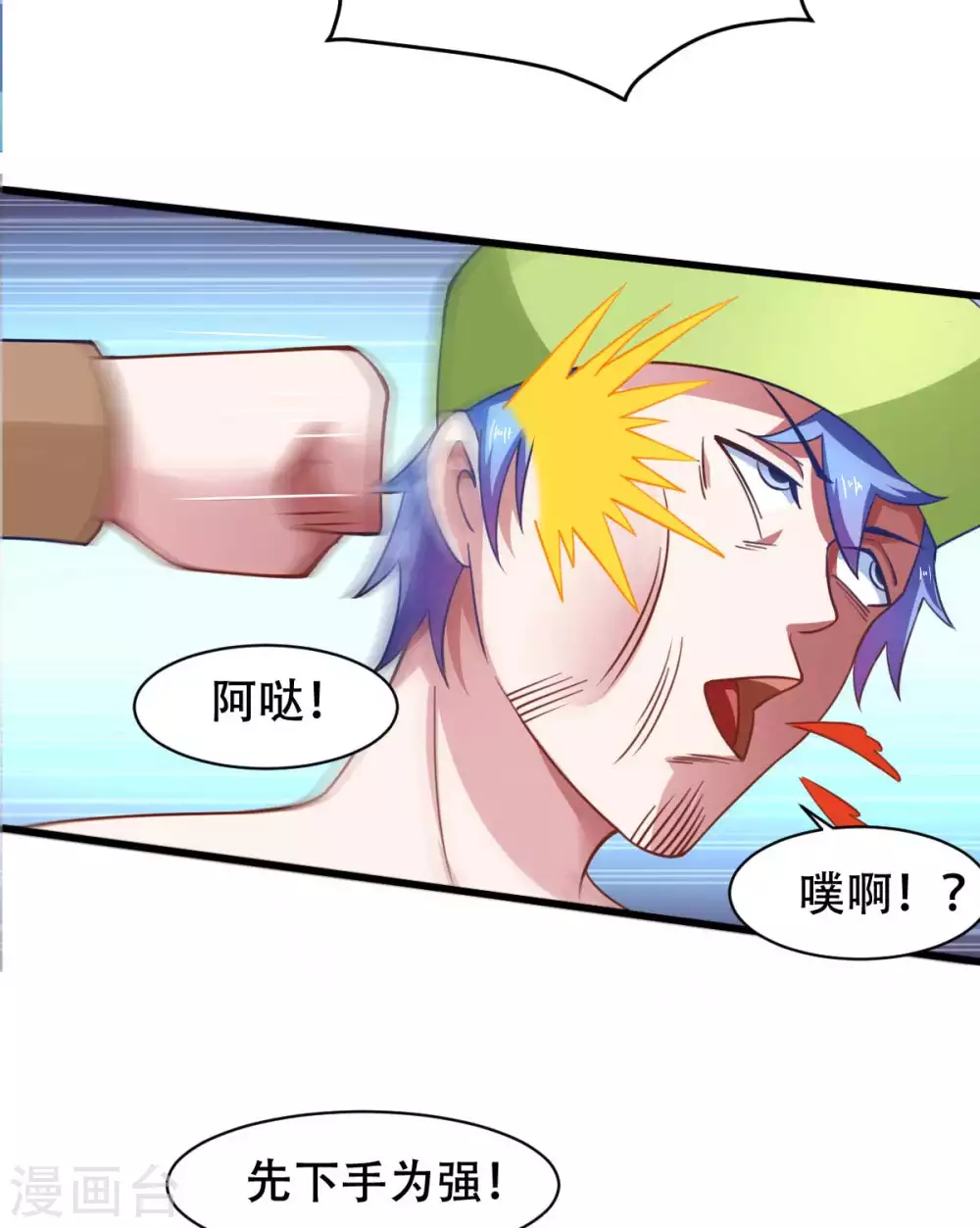 第54话 纯爱战士的愤怒！-第59话