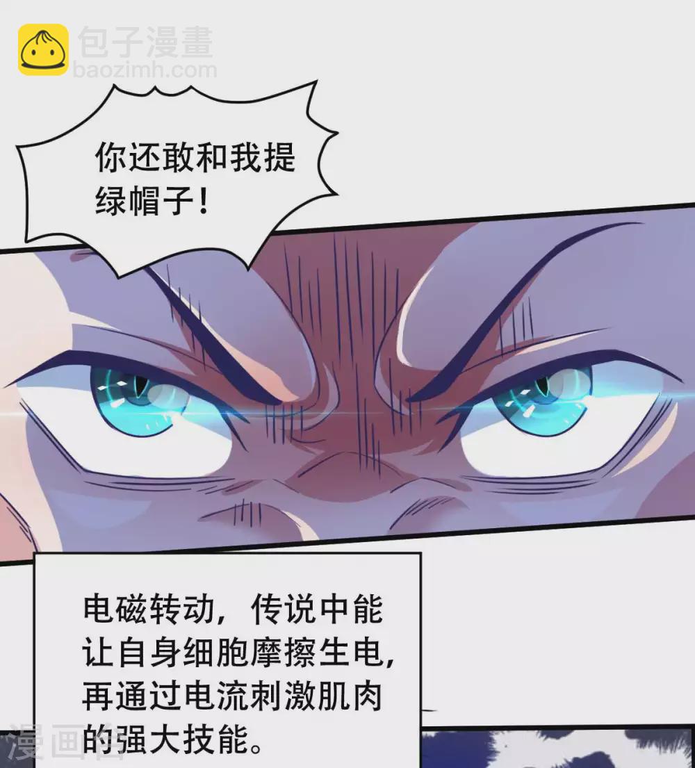 第54话 纯爱战士的愤怒！-第59话