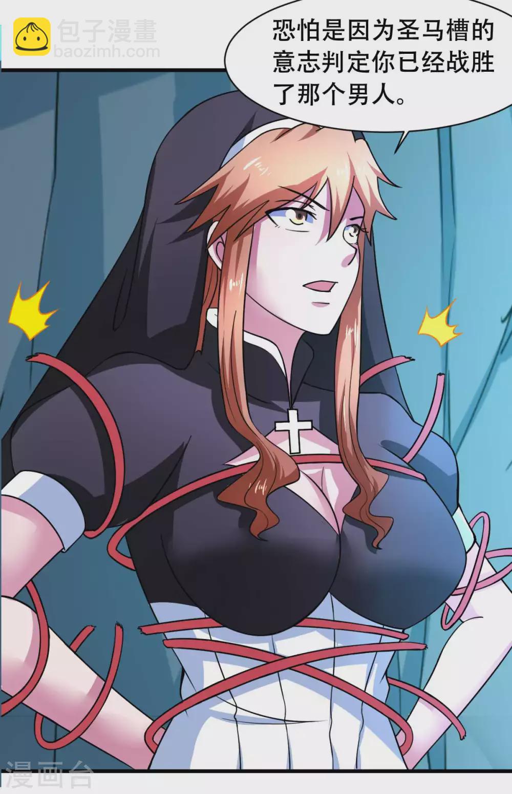 第54话 纯爱战士的愤怒！-第59话