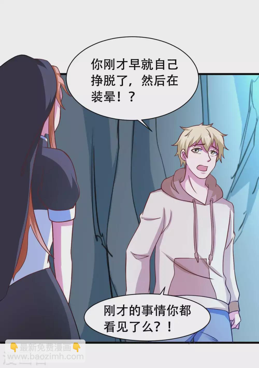 第54话 纯爱战士的愤怒！-第59话