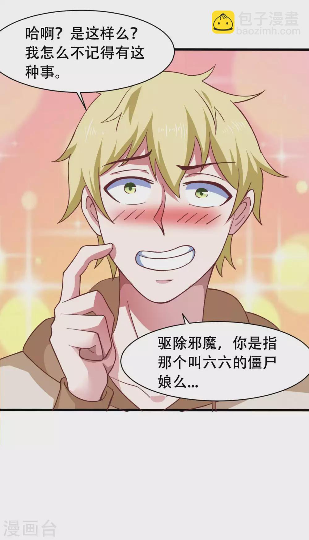 第54话 纯爱战士的愤怒！-第59话