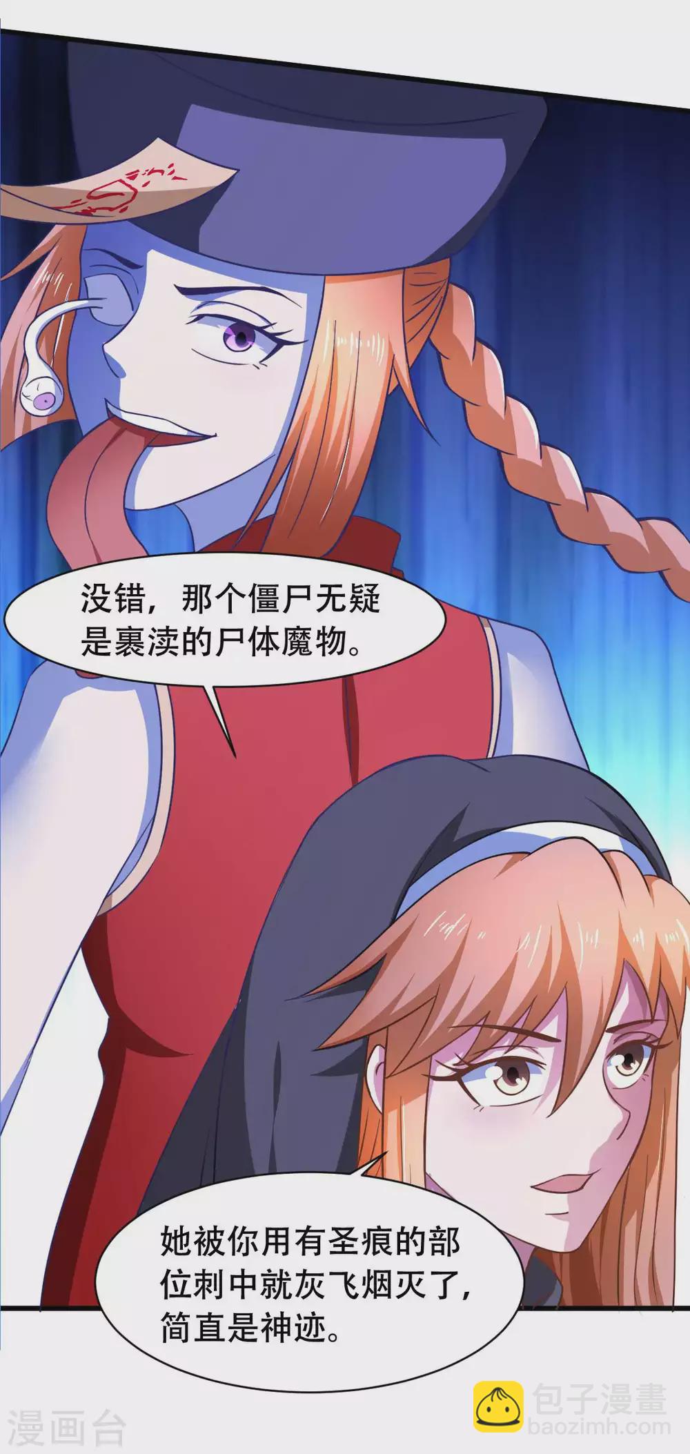 第54话 纯爱战士的愤怒！-第59话