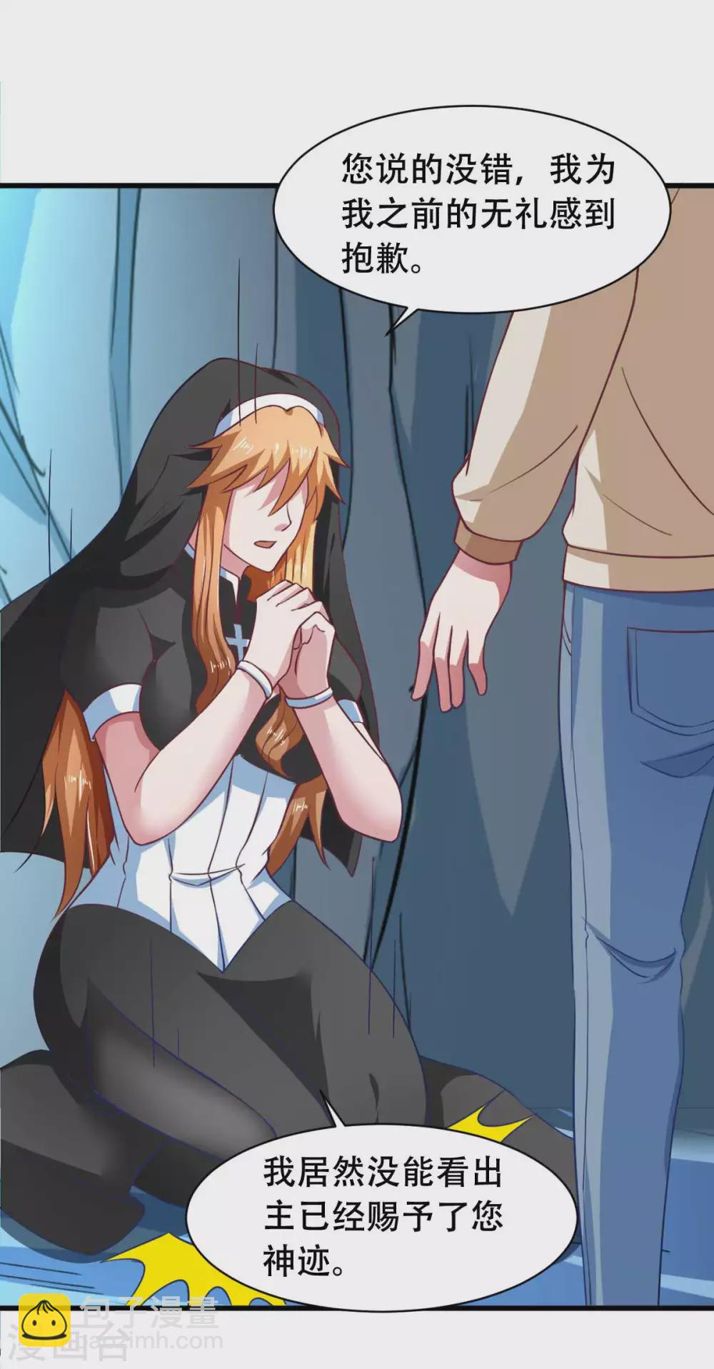 第54话 纯爱战士的愤怒！-第59话