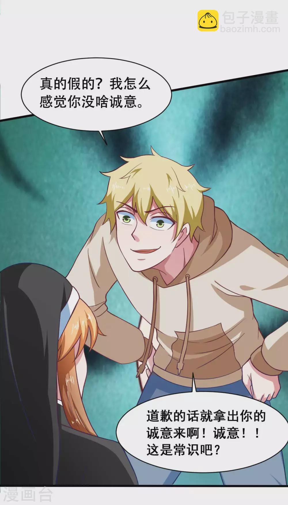 第54话 纯爱战士的愤怒！-第59话