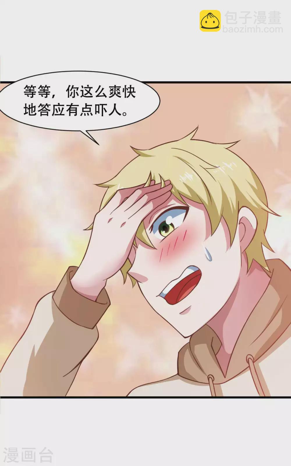 第54话 纯爱战士的愤怒！-第59话