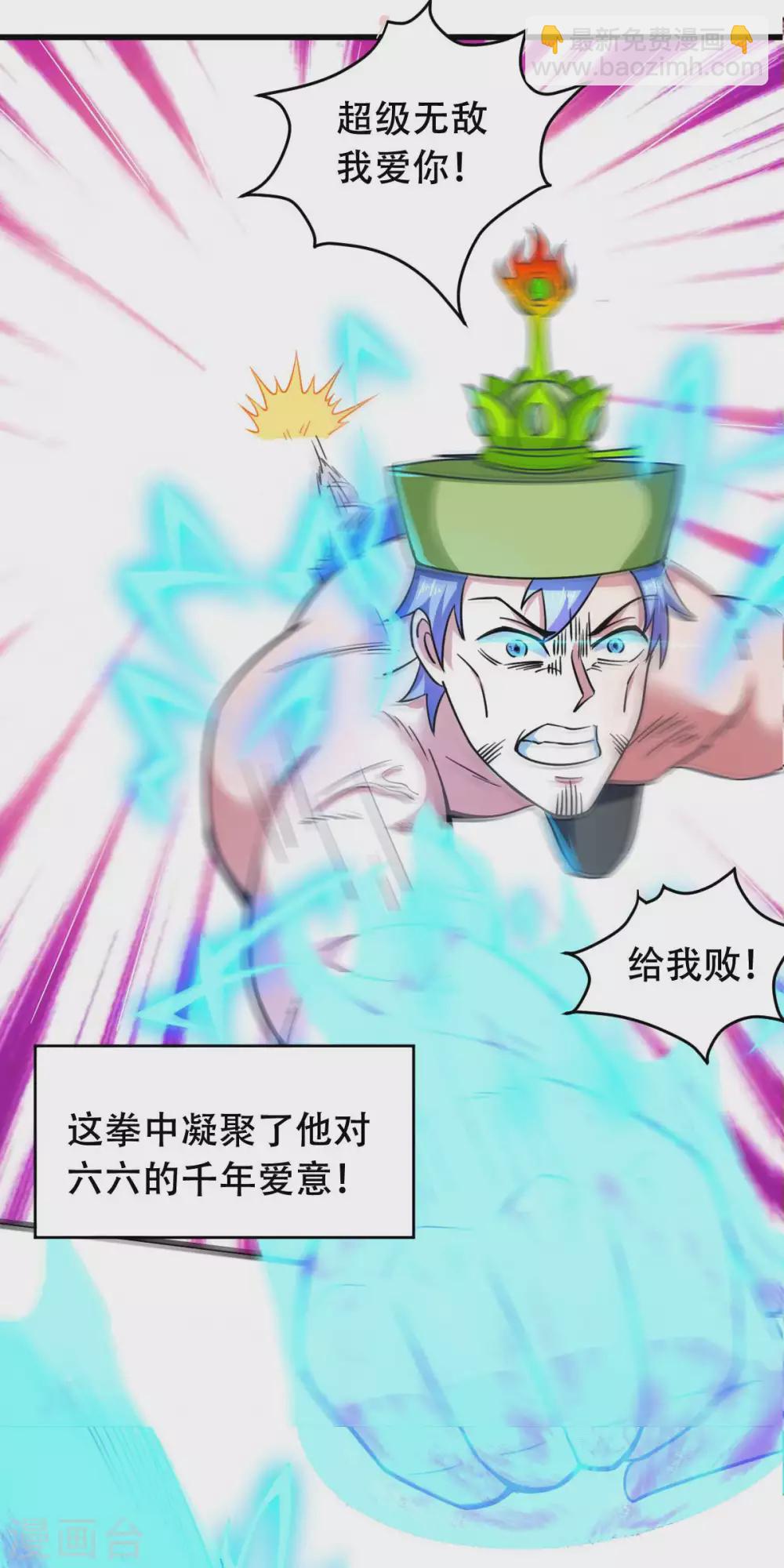 第54话 纯爱战士的愤怒！-第59话