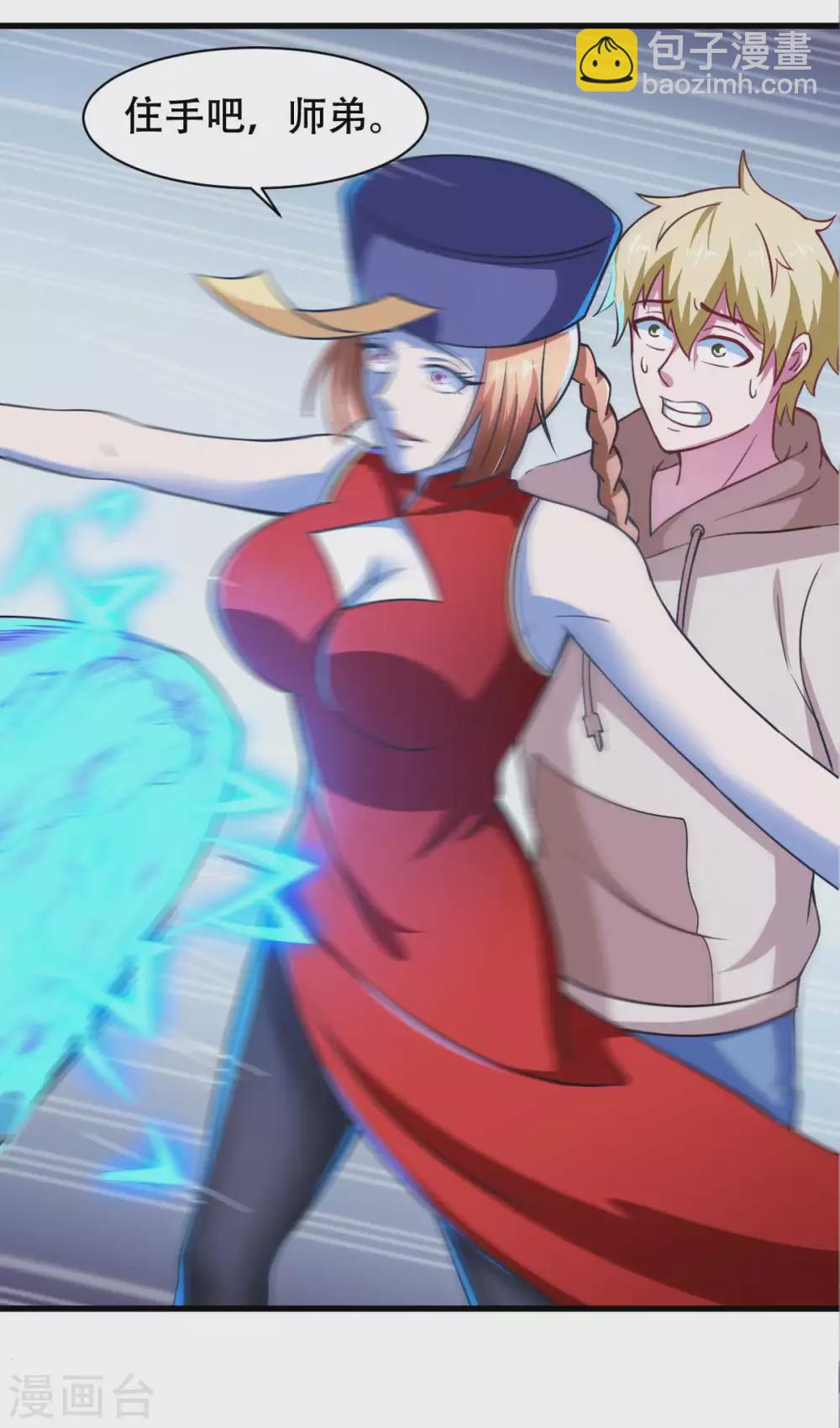 第54话 纯爱战士的愤怒！-第59话