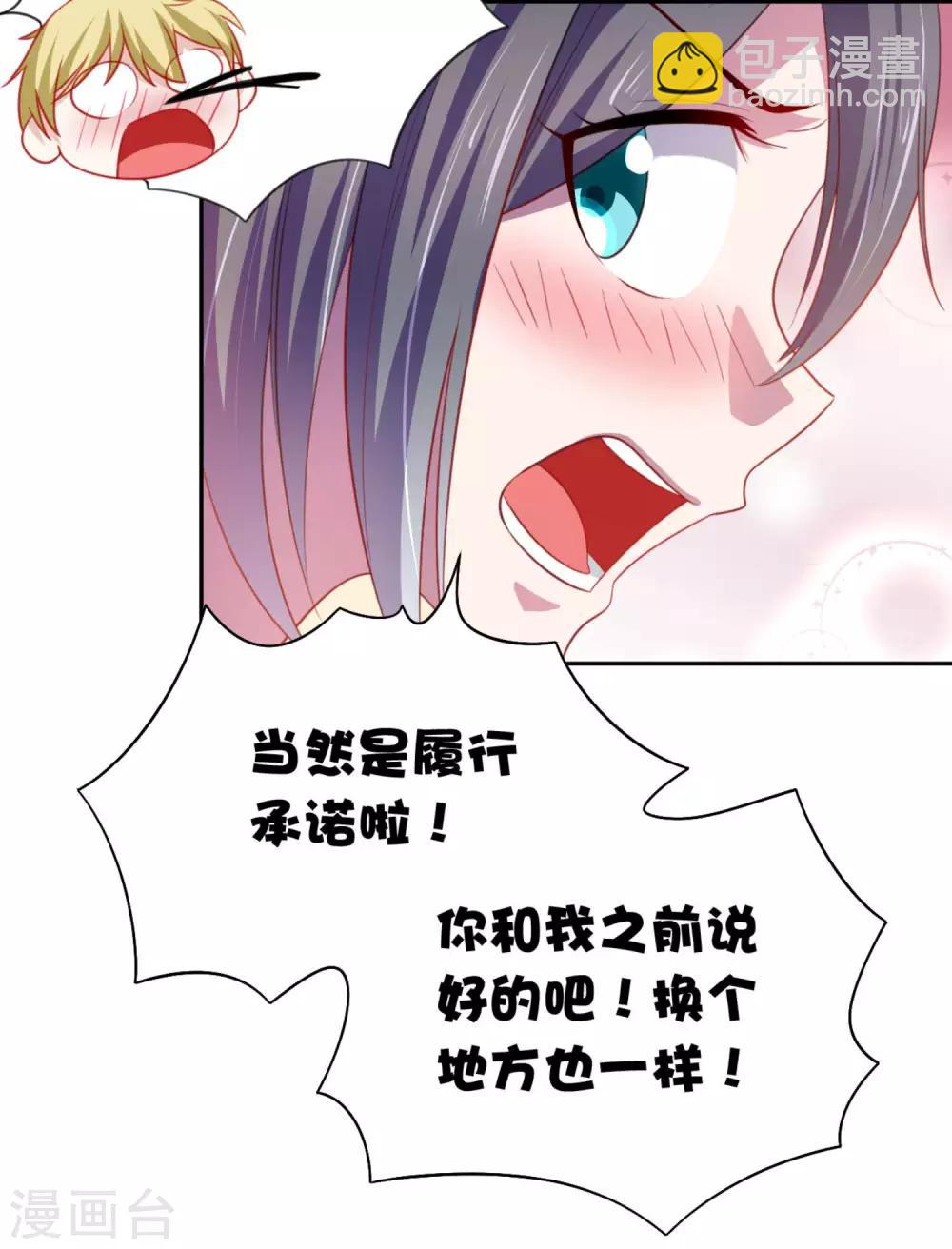 第4话2 你居然这么兴奋...-第7话