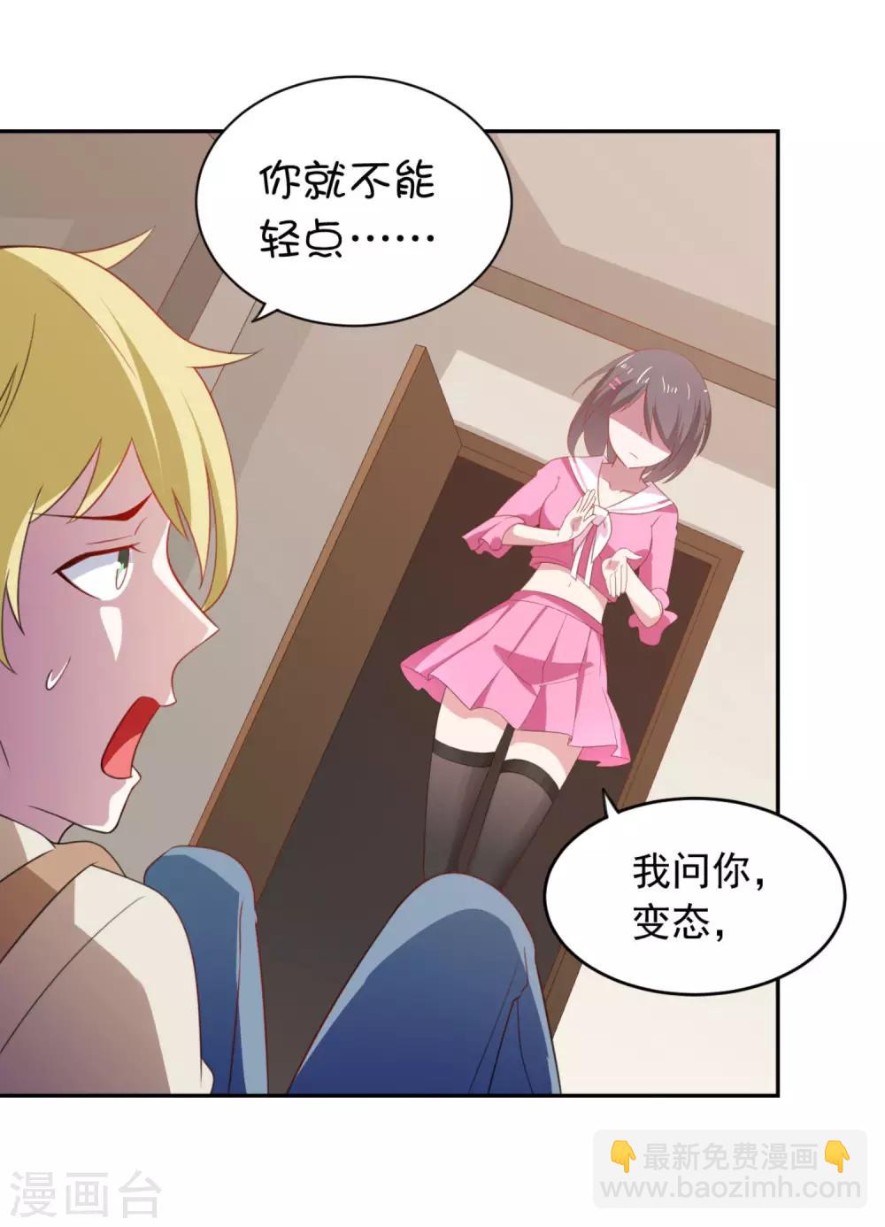 第4话2 你居然这么兴奋...-第7话