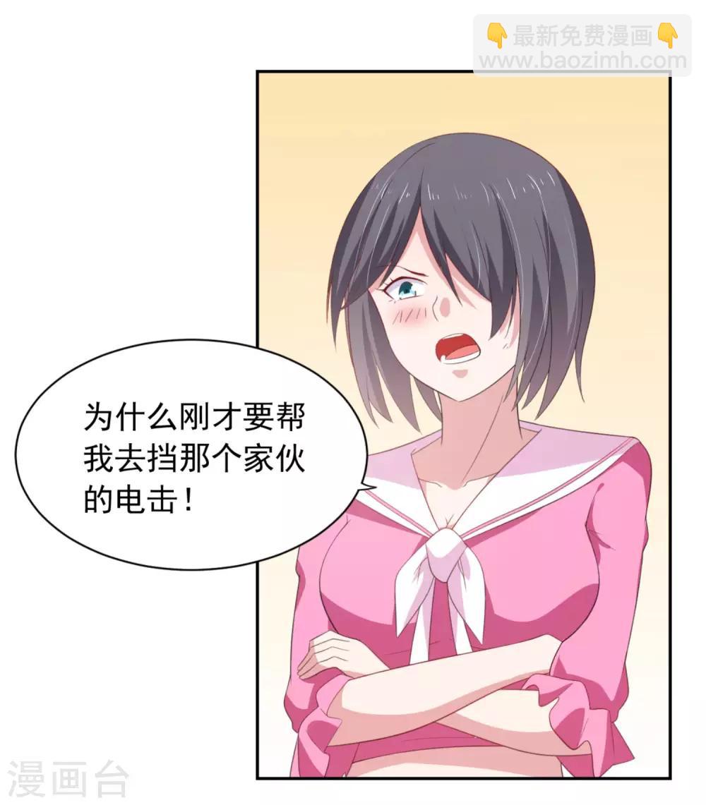 第4话2 你居然这么兴奋...-第7话