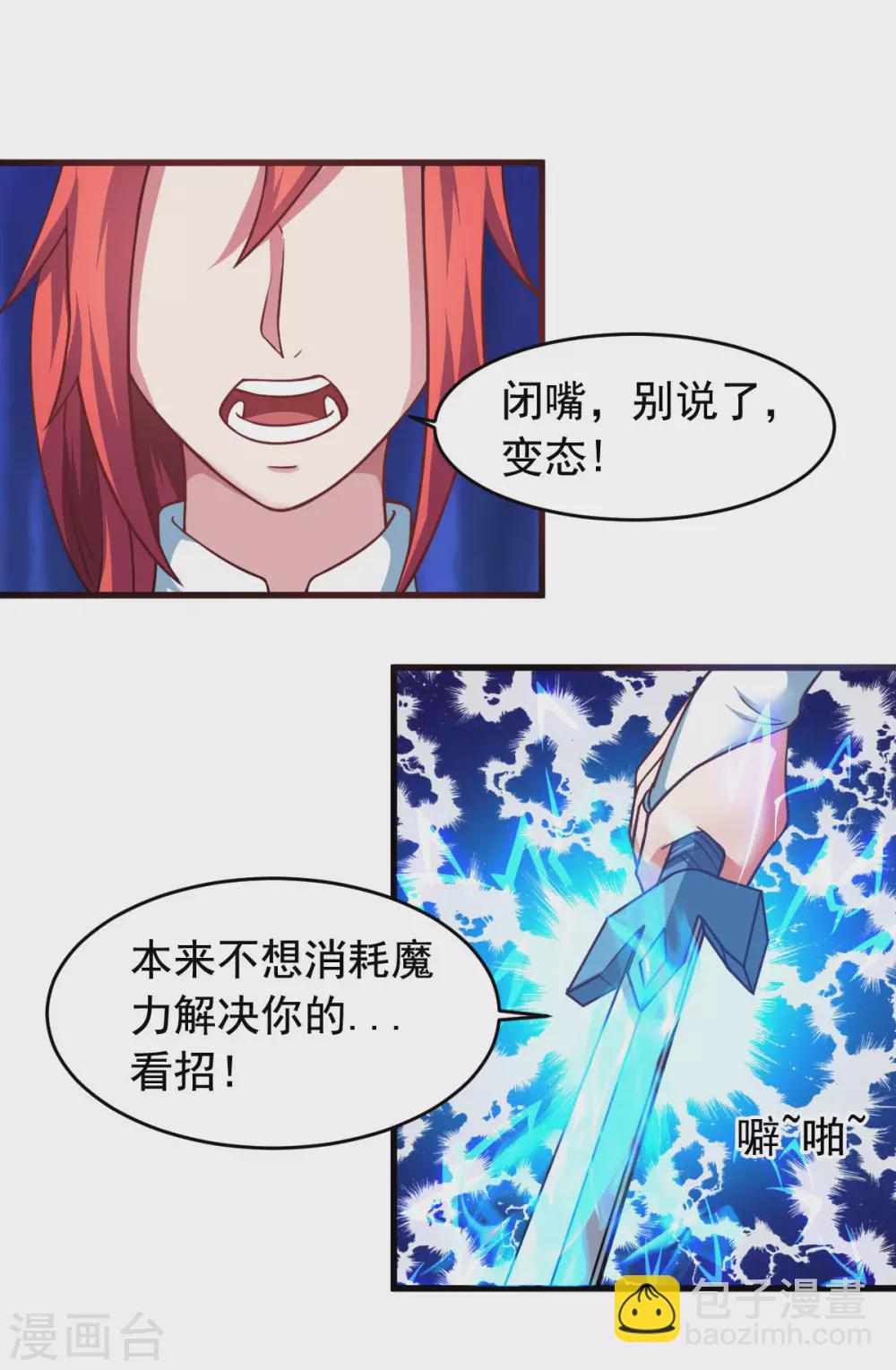 第56话 你的肉体我很感兴趣(1/2)-第61话