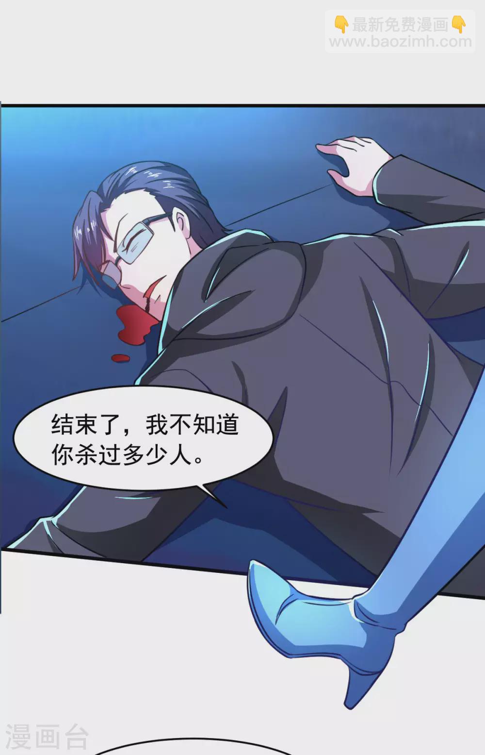 第56话 你的肉体我很感兴趣(1/2)-第61话