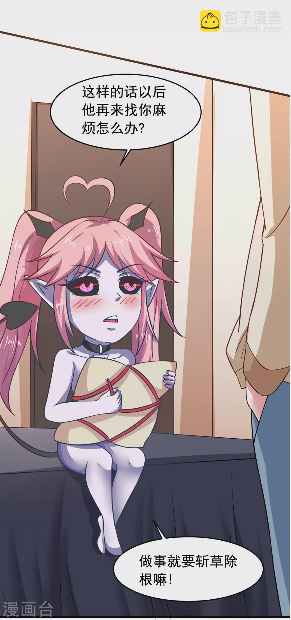 第56话 你的肉体我很感兴趣(1/2)-第61话