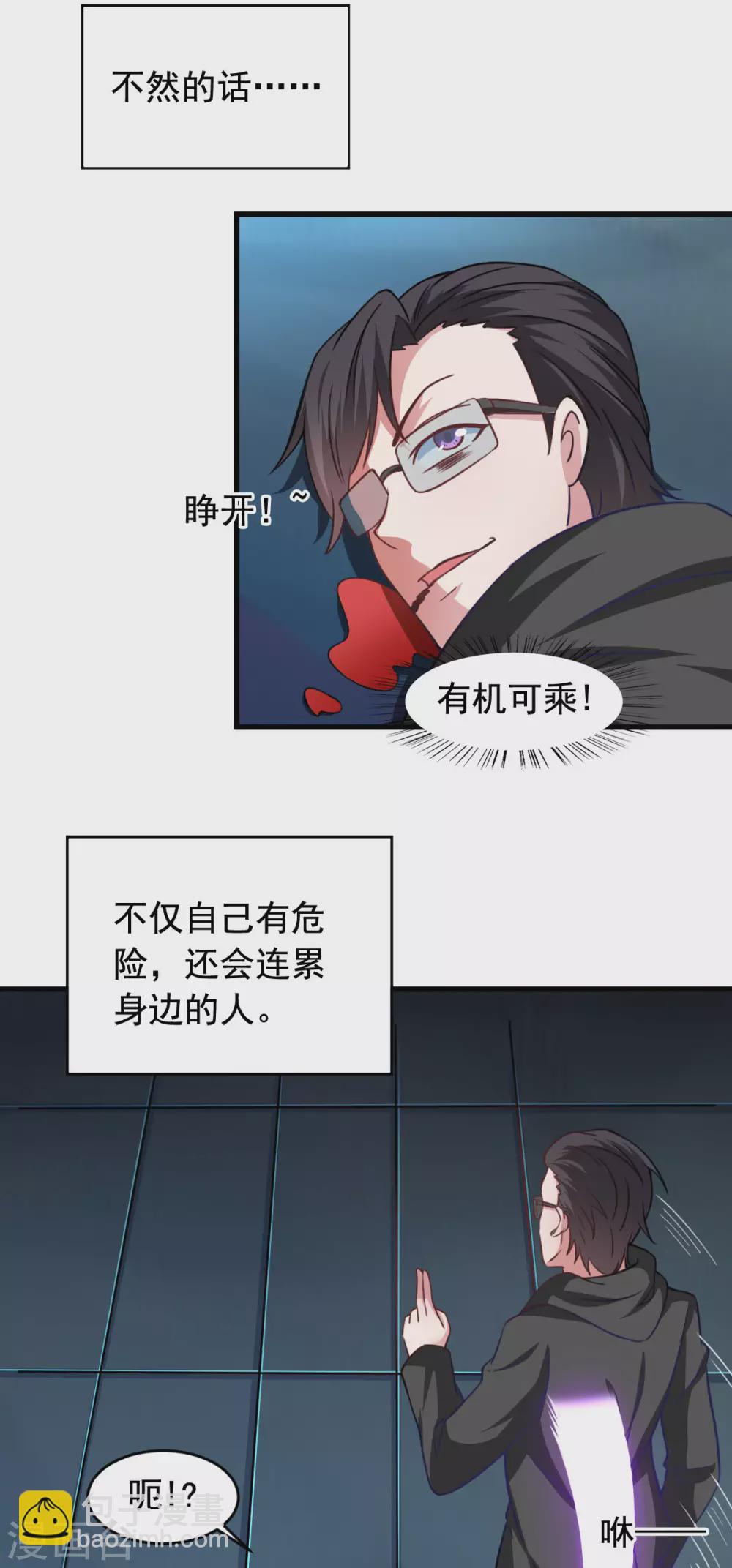 第56话 你的肉体我很感兴趣(1/2)-第61话