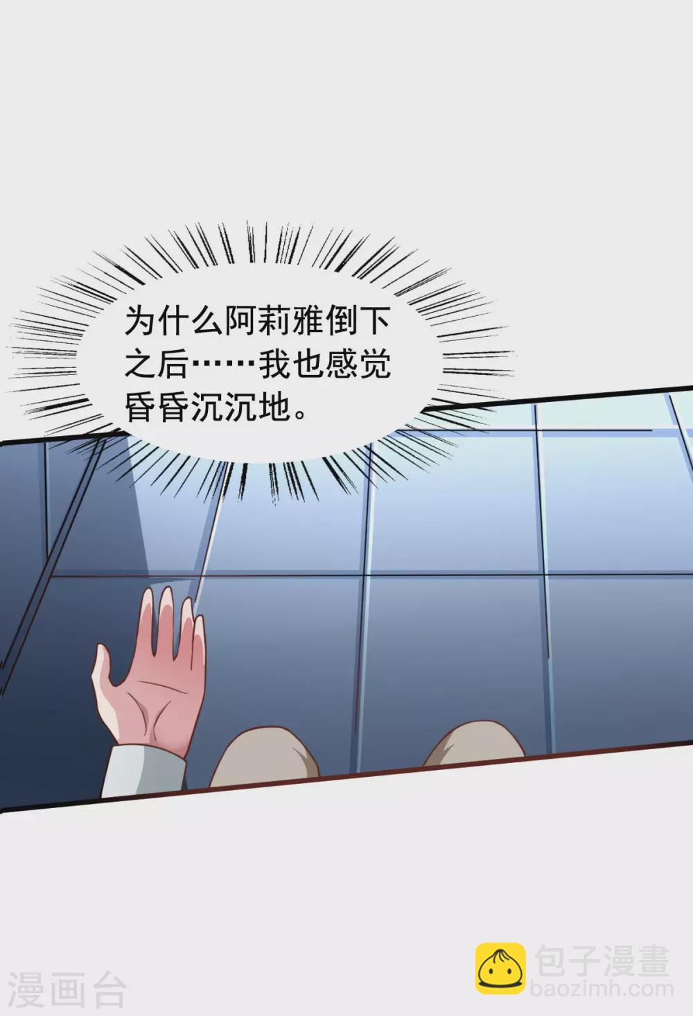 第56话 你的肉体我很感兴趣(1/2)-第61话