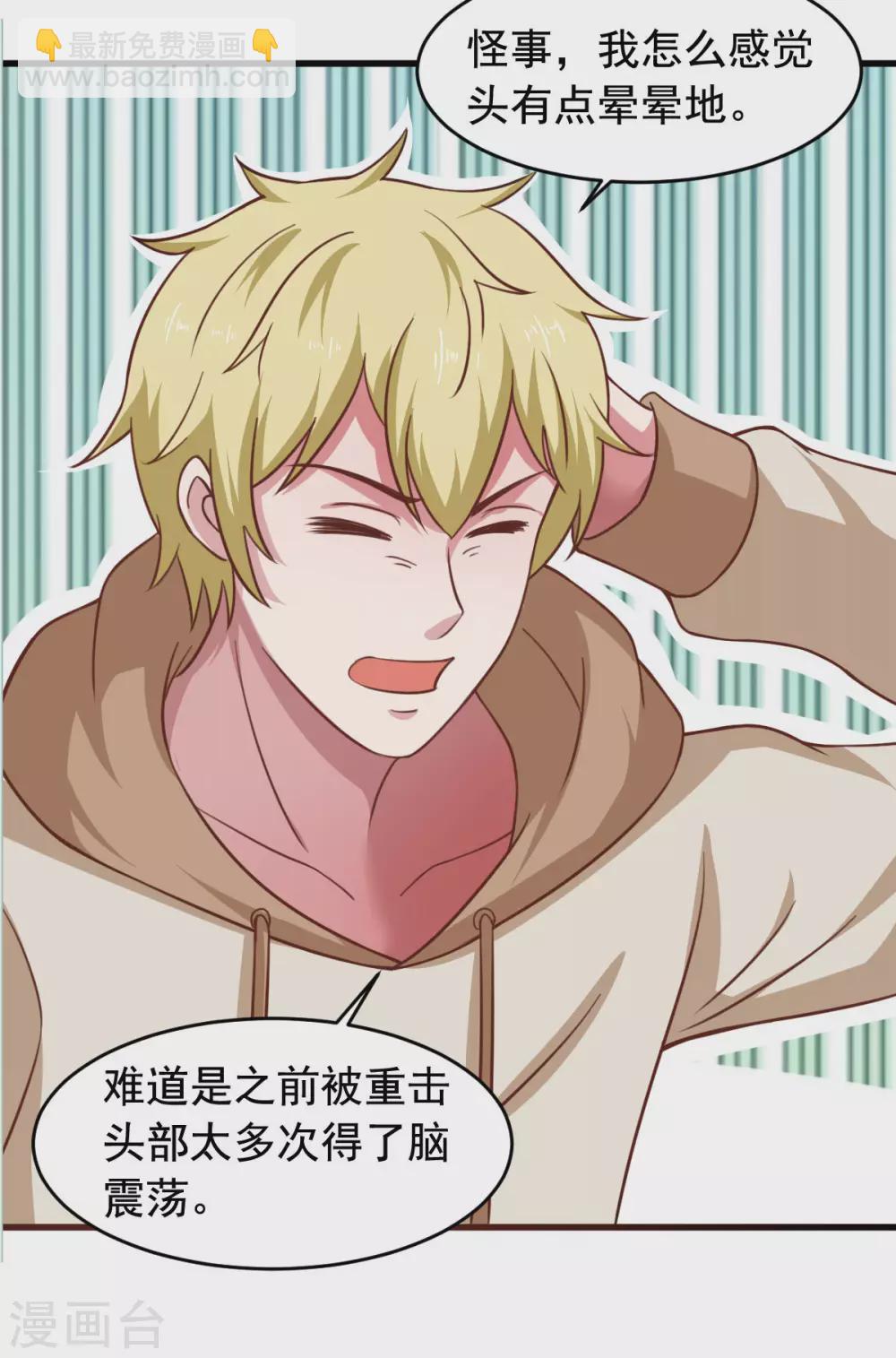 第56话 你的肉体我很感兴趣(1/2)-第61话