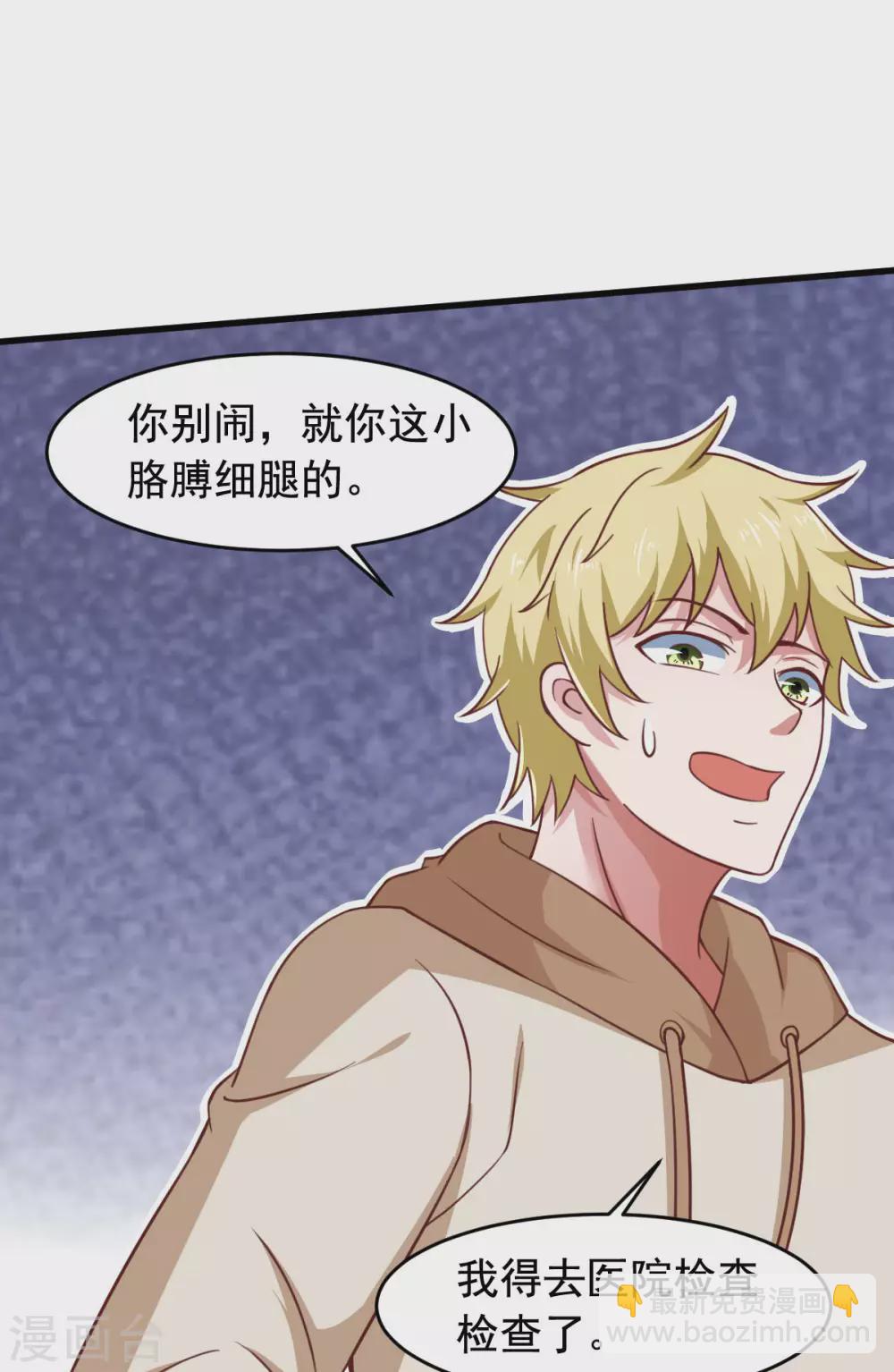 第56话 你的肉体我很感兴趣(1/2)-第61话