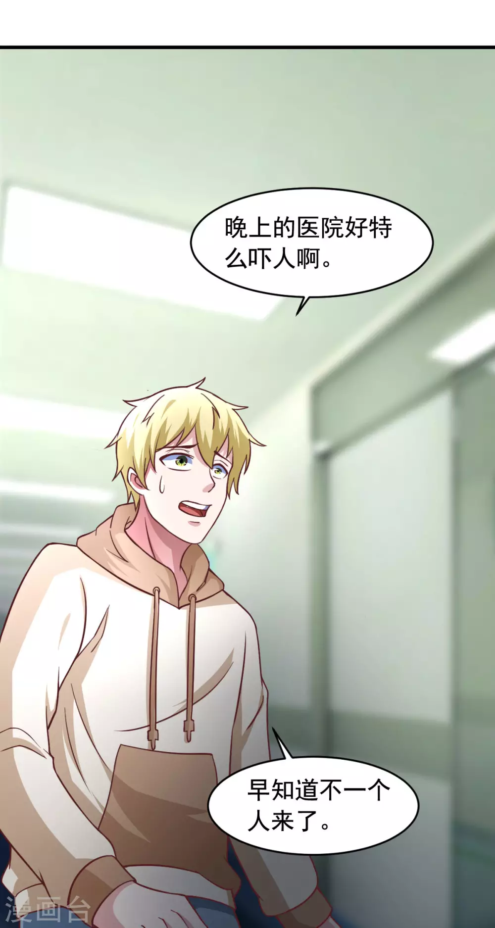 第56话 你的肉体我很感兴趣(1/2)-第61话