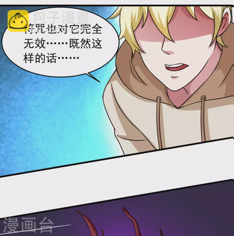 第58话 章鱼、触手、你懂的(1/2)-第63话