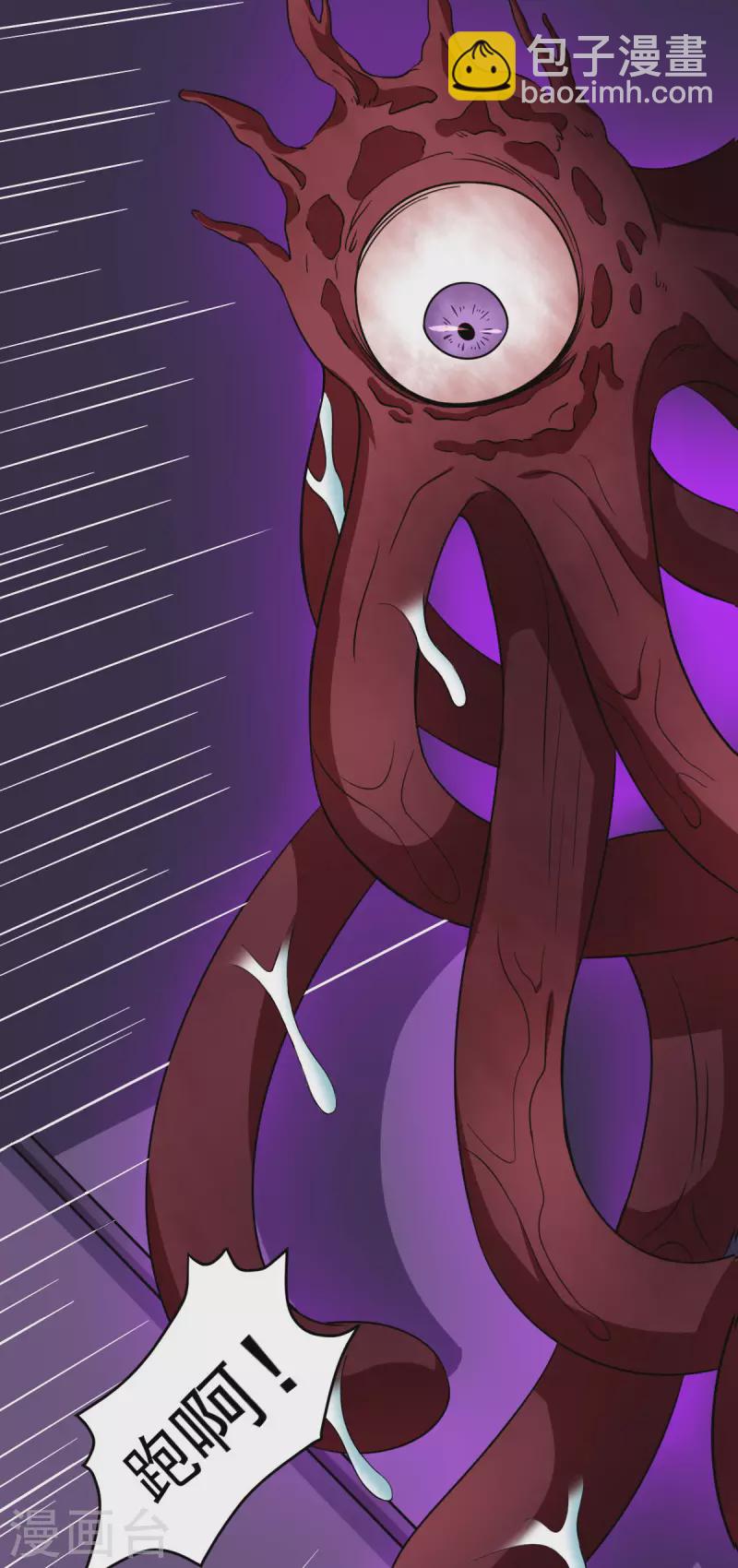 第58话 章鱼、触手、你懂的(1/2)-第63话