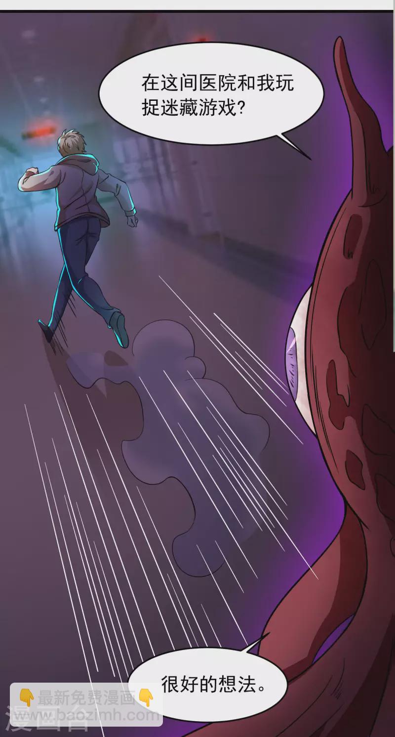 第58话 章鱼、触手、你懂的(1/2)-第63话